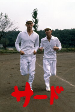 Third Base (1978)