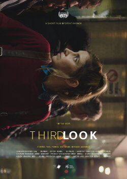 Third Look (2019) Third Look (2019)