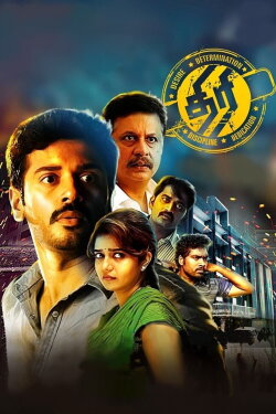 Thiri (2017) Thiri (2017)