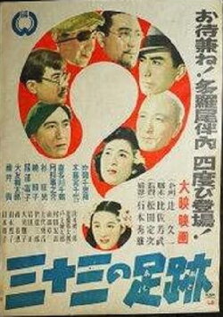 Thirty-three footprints (1948) Thirty-three footprints (1948)