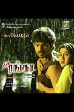 Thiru Ranga (2007) Thiru Ranga (2007)