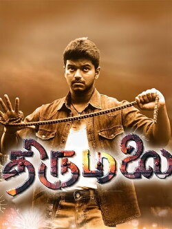Thirumalai (2003) Thirumalai (2003)