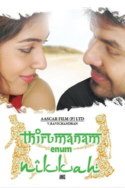 Thirumanam Enum Nikkah (2014) Thirumanam Enum Nikkah (2014)