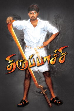 Thirupaachi (2005) Thirupaachi (2005)