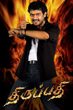 Thirupathi (2006) Thirupathi (2006)