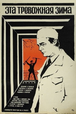 This Disturbing Winter (1976)