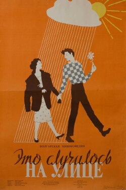 This Happened on the Street (1956)