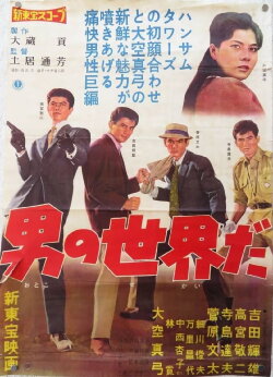 This Is a Man's World (1960) This Is a Man's World (1960)