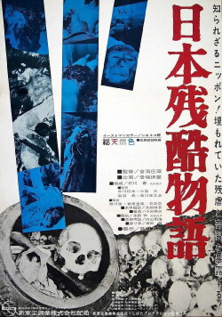 This Is Japan (1963) This Is Japan (1963)