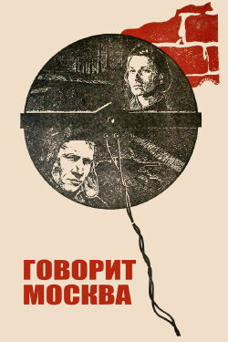 This is Moscow Speaking (1986) This is Moscow Speaking (1986)