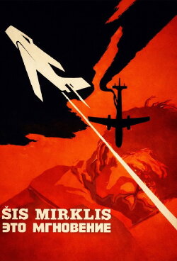 This Is the Moment (1970) This Is the Moment (1970)