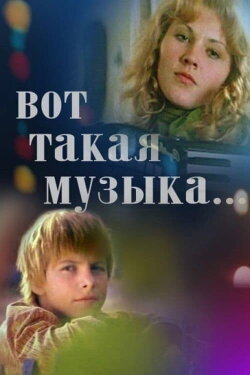 This is the Music... (1981) This is the Music... (1981)