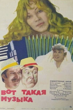 This is the Music... (1981)