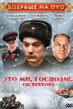 This is Us, God!.. (1990) This is Us, God!.. (1990)