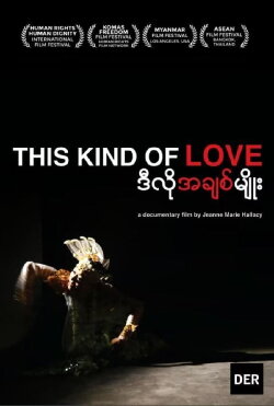 This Kind of Love (2015) This Kind of Love (2015)