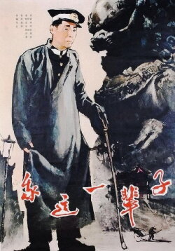 This Life of Mine (1950)