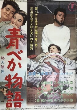 This Madding Crowd (1962) This Madding Crowd (1962)