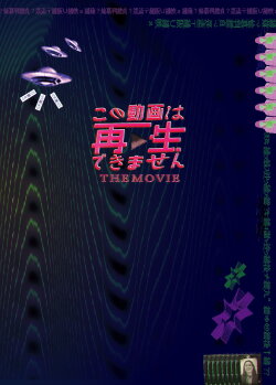 This Video Cannot Be Played: The Movie (2024) This Video Cannot Be Played: The Movie (2024)
