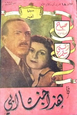 This Was My Father's Crime (1945)