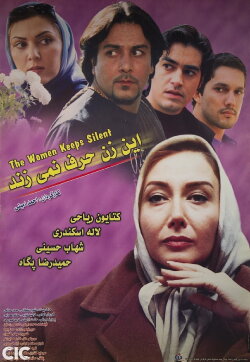This woman is not talking (2003) This woman is not talking (2003)