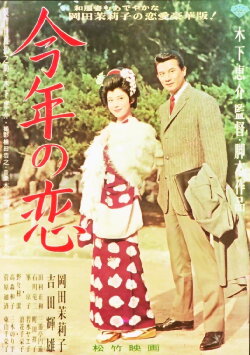 This Year's Love (1962) This Year's Love (1962)