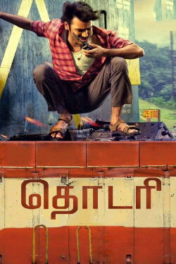 Thodari (2016) Thodari (2016)
