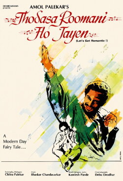 Thodasa Roomani Ho Jaayen (1990)