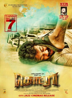 Thodraa (2018)