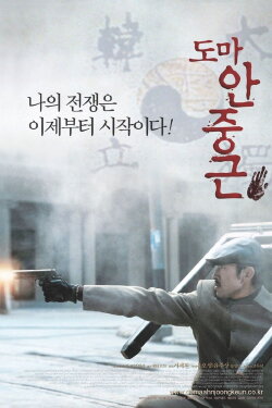 Thomas Ahn Joong-Keun (2004) Thomas Ahn Joong-Keun (2004)