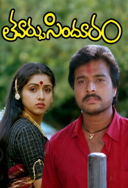 thoorpu sindhooram (1990) thoorpu sindhooram (1990)