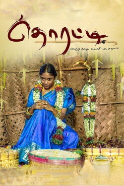 Thorati (2019)