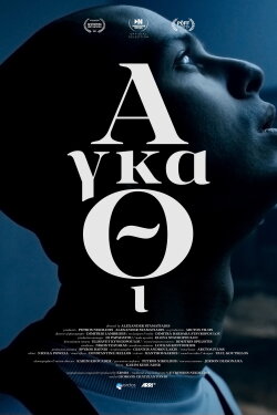 Thorn (2022)