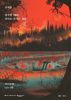 THORNAPPLE FIRE WATCHING 2022 LIVE CONCERT FILM (2023) THORNAPPLE FIRE WATCHING 2022 LIVE CONCERT FILM (2023)