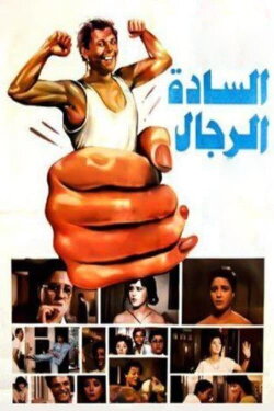 Those Gentlemen (1987)