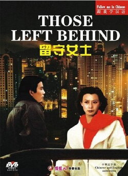 Those Left Behind (1993)
