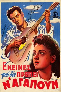 Those Not Allowed to Love (1951) Those Not Allowed to Love (1951)