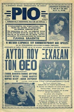 Those who forgot God (1964)