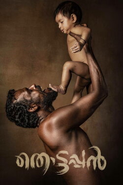Thottappan (2019) Thottappan (2019)