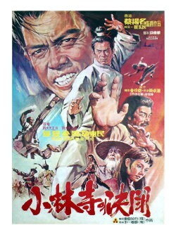 Thou Shall Not Kill... But Once (1975)