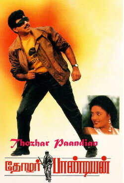 Thozhar Pandian (1994) Thozhar Pandian (1994)