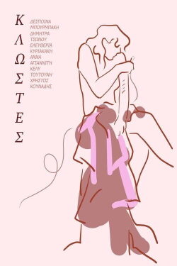 Threads (2024) Threads (2024)