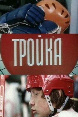 Three (1985) Three (1985)