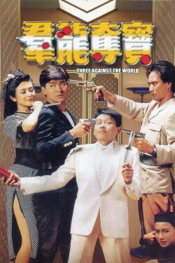 Three Against the World (1988) Three Against the World (1988)
