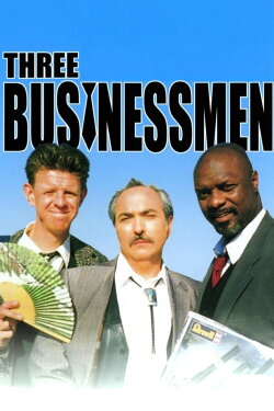Three Businessmen (1998) Three Businessmen (1998)