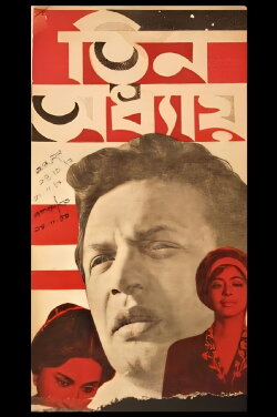 Three Chapters (1968) Three Chapters (1968)