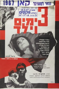 Three Days and a Child (1967) Three Days and a Child (1967)