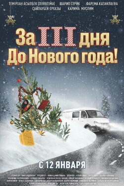 Three Days Before the New Year (2023) Three Days Before the New Year (2023)