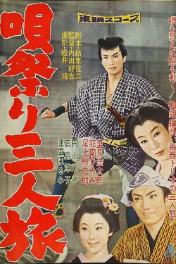 Three for The Road (1958)