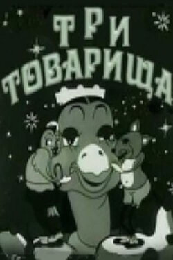 Three Friends (1943)