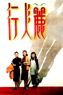 Three Girls (1949)